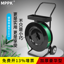 MPPK H405 luxury thickened plastic steel packing with carts pet plastic packaging with trolley baler tool bracket with carts