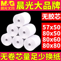 Morning light printing heat sensitive 8060 coreless cash register paper 80x80 supermarket 80x60 kitchen 80mm small ticket paper 80x5080808050 take-out 57x30x40