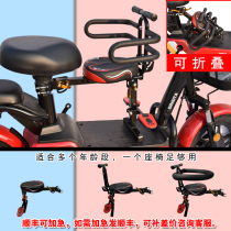 Bao Yue electric car child safety seat baby battery car front seat foldable quick removal child front seat