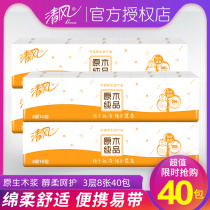 Qingfeng log handkerchief paper facial tissue packet 40 packs portable portable napkin toilet paper affordable pack
