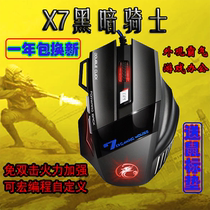 Wired Mouse game 7-key no double-click colorful RGB breathing light e-sports office eating chicken Hero League mouse