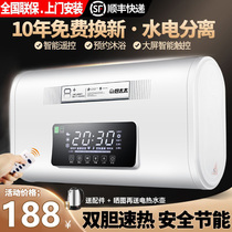 Good wife water heater electric household toilet water storage type flat bucket bath 40L50L60 liters 80 liters 100L