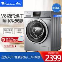 Little Swan 10kg drum washing machine automatic home sterilization wash drying machine TD100V21DS5