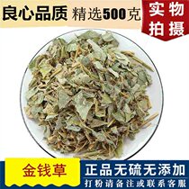 Qianqian Grass Chinese herbal medicine 500g Premium wild big leaf Qianqian grass dried small leaf dissolved stone grass sulfur-free smoked