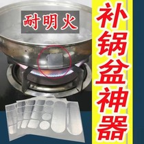 Aluminum foil tape stick thick and sticky pot pot bottom vulnerability stainless steel filling hole resistant to high temperature and waterproof