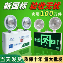 Super bright 9 fire emergency light two-in-one evacuation safety exit sign LED commercial charging emergency lighting