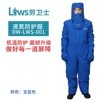 DW-LWS-001 anti-cryogenic liquid nitrogen protective clothing cold protective clothing LNG cryogenic clothing