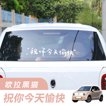 Euler black cat car sticker personality creative Net red healing text I wish you a happy car rear window glass sticker
