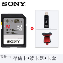 SONY Sony SD High Speed Memory Card 32G UHS-II U3 4K Recording Camera Card 260MB s