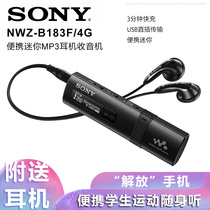 Sony mp3 player NWZ-B183F mini portable student Sports walkman English walkman