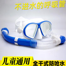 Childrens anti-fog floating diving mask diving mirror nose protective breathing tube set swimming anti-choking water mask eye Three Treasures