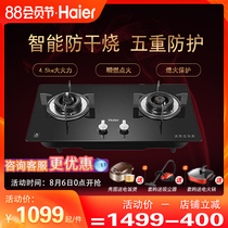 Haier Haier QE9B0 anti-dry burning gas stove Double stove desktop embedded energy-saving household natural liquefied gas