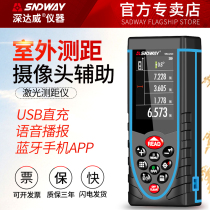 Deep Dawei SW-Q laser rangefinder outdoor high precision infrared measuring instrument measuring room handheld electronic ruler Outdoor