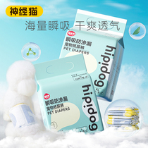 Public dog special paper diaper puppy urine not wet teddy boomey small dog pet physiogni politeness with anti-gliturgy