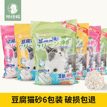 Nerve cat tofu cat litter deodorant green tea Big bag tofu sand Cat litter Cat supplies 10kg kg 20 kg