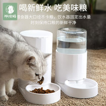 Cat water dispenser automatic feeder dog food Basin drinking fountain two-in-one artifact automatic circulation pet supplies