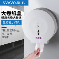 Ruiwo large roll tissue box Non-punching large tray roll paper roll box commercial toilet plastic toilet paper holder