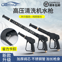Suitable for Black Cat 5558 280380 household car washing machine water grab accessories fan-shaped high pressure car wash water gun nozzle