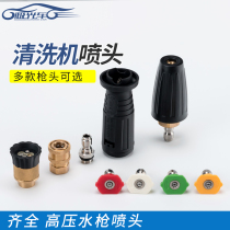 High-pressure car washing machine nozzle car washing quick-connect water gun head duckbill two nozzle air conditioning pipe accessories brush car artifact