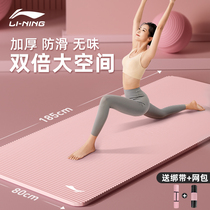 Li Ning Yoga Mat Beginner Anti-Slide Woman Thickened and Widened Soundproofing Fitness Yoga Dance Mat Mat Shock Absorption Household