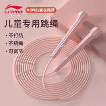 Li Ning skipping children Primary School students kindergarten junior high school entrance examination special examination children fitness adjustable professional rope