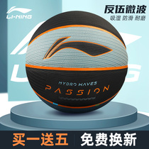 Li Ning Basketball No. 7 Adult College Students Outdoor Wear-resistant Moisture-absorbing Cement Anti-Wu No. 7 Blue Ball for Girls