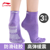 Li Ning yoga socks skipping rope socks professional non-slip Sports Fitness Socks beginner female Five Finger Pilates socks dance