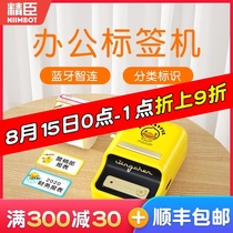 Jingchen B21 small yellow duck household label printer Handheld small self-adhesive two-dimensional code office portable waterproof transparent note printer Fixed asset barcode printer with mobile phone
