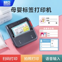 Jing Chen B3S mother and baby store classification label shelf area display sign hint partition label toy milk powder label infant food supplement area food Area Health counter label machine