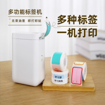 Jing Chen label machine D101 household label printer small handheld portable mini play price self-adhesive Bluetooth thermal sticker label paper waterproof office post-note paper marking machine hand account