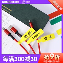 Jing Chen cable label printer handheld small self-adhesive portable network cable network charging data power cord marking key label machine distribution box electric switch air master switch sticker wall sticker