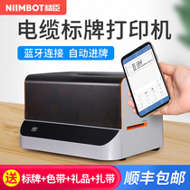 Jingchen P1S label printer Single nameplate listing intelligent continuous card coding machine PVC cable cable identification tag printing marking machine Telecom power plant Plastic identification card customization