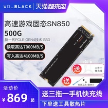 WD Western Digital SN850 500G SSD Solid state drive m 2 BLACK black disk PCle4 0 NVMe protocol Desktop notebook Game high-speed