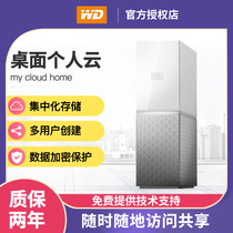  WD Western Digital 4T wireless smart shared hard drive my cloud home private cloud disk Desktop storage disk can encrypt automatic backup USB3 0 compatible M