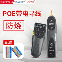 Shrewd Mouse NF-811B Wire Finder Network Finder Telephone Wire Tour Instrument Pressure Resistant 60V Anti-burn version Wire Finder Signal Through Tool for Line Charters Find a network cable Tunometer Suit