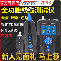Shrewd rat NF-8601S wire Finder network cable patrol network line measuring line Multi-Function line measuring instrument ping function anti-interference and no noise measuring telephone line breakpoint length short circuit point anti-burning pressure resistance