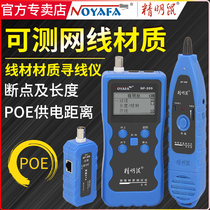 Shrewd rat NF-309 wire Finder wire material tester multi-function tester anti-interference and noise-free wire checker network cable on-off length breakpoint detection anti-burning pressure plate