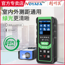 Smart mouse NF-274 laser rangefinder handheld green light clearer infrared measuring ruler high precision electronic ruler measuring room instrument distance measuring instrument area Bluetooth transmission lithium battery charging