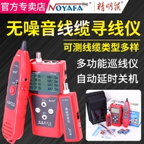 Shrewd Mouse NF-306 Wire Finder Wire Finder Wire Network network tester Multi-functional tour wire instrument length