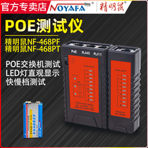 Shrewd rat NF-468PF T network tester multifunctional telephone line tester home network cable testing instrument
