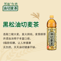 Black pine oil Cut wheat tea bottled 1250ml*6 tea drinks whole box large bottle plant drinks Low-fat summer drinks
