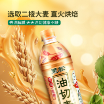  Black pine oil Cut wheat tea Barley tea Bottled tea drink 500ml*15 bottles FCL special offer 0 fat low sugar antipyretic