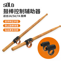 Poetry enjoy the beginner drum drum drum stick hand type fixed strengthening anti-release device ring finger cover