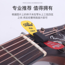 Shixiang guitar paddle holder silicone guitar paddle holder paddle holder paddles case