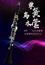  Shixiang performance-grade musical instrument Single spring B-down 17-key clarinet Black pipe instrument Ebony clarinet