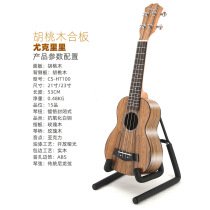 Poetry enjoy 21 inch walnut ukulele ukulele ukulele small guitar ukulele small guitar