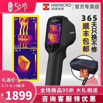 Hikvision h10 infrared thermal imaging camera H11 infrared thermal imaging industrial temperature measuring gun Temperature imager Thermometer