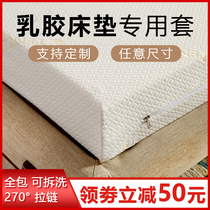 Latex mattress cover cover cover all bag cover cover all bag cover zipper 7 5 tatami coat cotton 5cm bed cover