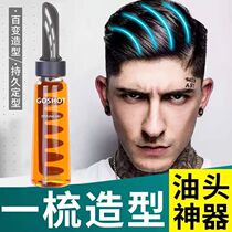 Men Cool Back Head One Comb Styling Gel Cream Retro Oil Head Hair Gel Comb Integrated Theorizing and Moisturizing Styling