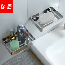 Soap box non-perforated stainless steel drain rack soap box home toilet storage box student suction Wall soap dish